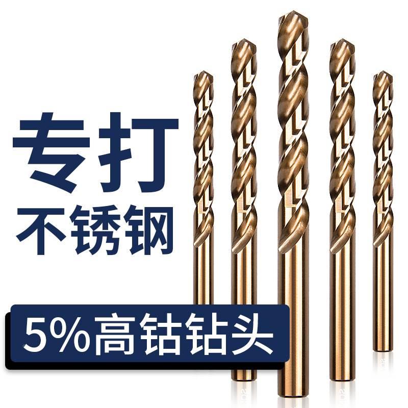 专用打不锈钢双头刃含钴