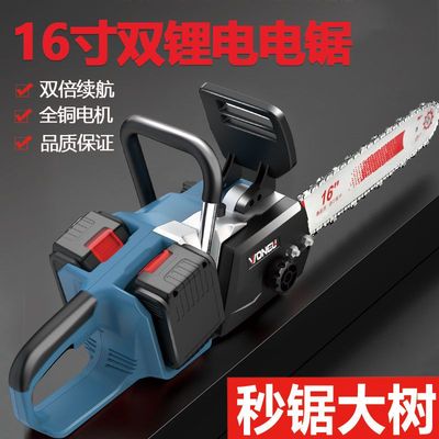 充电式链锯大功率锂家用