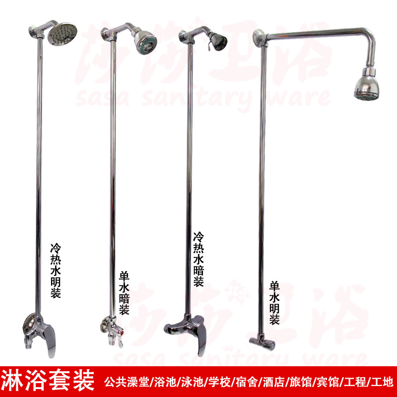明装单冷淋浴花洒套装公共澡堂酒店学校宾馆宿舍工程简易喷头冷热