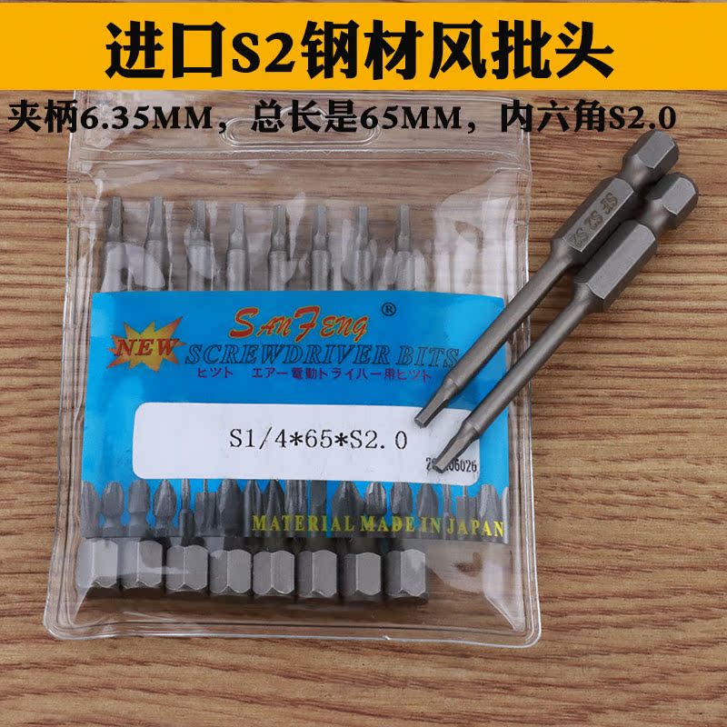 三丰内六角批头咀风带磁