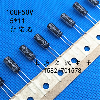 日本红宝石电容原装正品