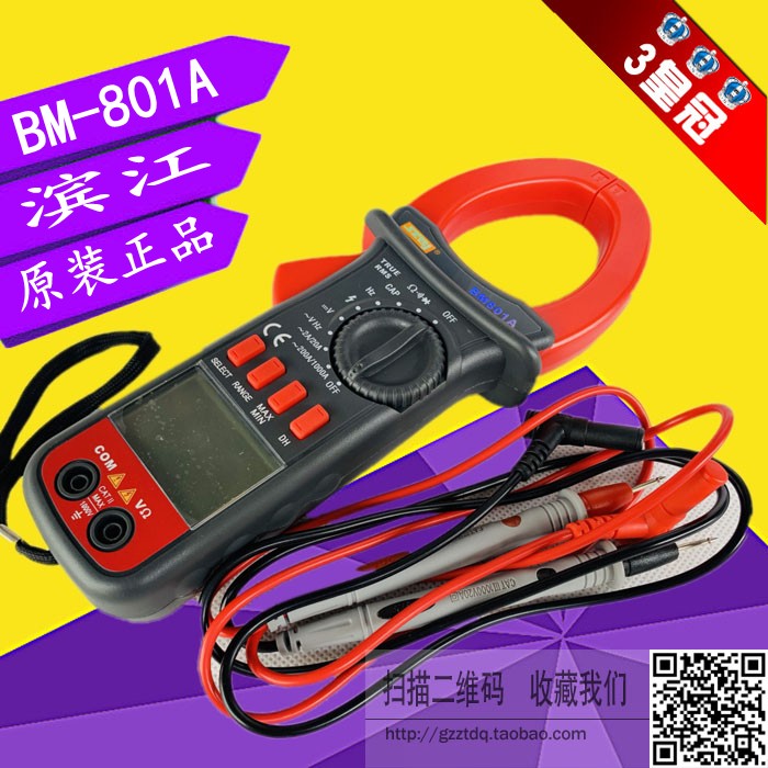 原装深圳滨江数字BM801A钳型万用表/交流1000A钳形/钳表电流表