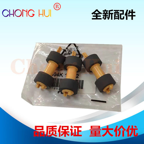 崇辉施乐4500适用施乐4500/P4510/DP340A/B6500/B6300 纸盒搓纸轮