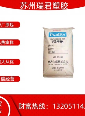 PC/日本帝人/LN-1250G 要求达到UL-940V0级的电器电子元件 阻燃级