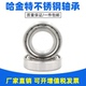 S688Z 不锈钢轴承S683Z S689ZZ S686Z S687Z S684Z S685Z