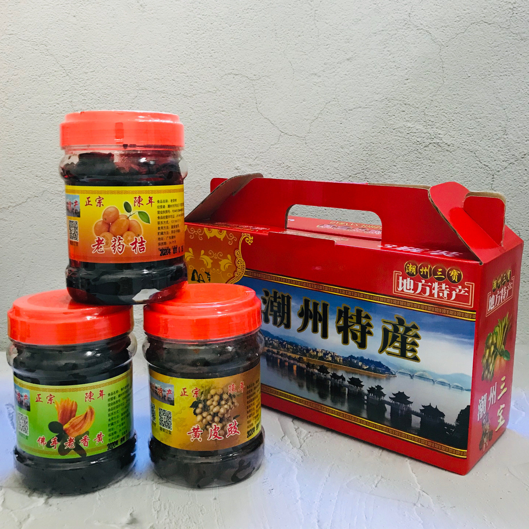 潮州三宝 老药桔/黄皮豉/佛手果老香黄咸金桔陈年礼盒装潮汕特产