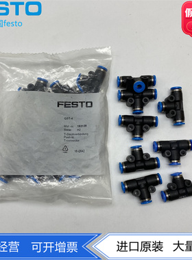 FESTO费斯托T型快插接头QST-4/6/8 153128 153129 153130正品现货