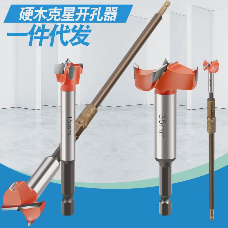 六角柄加长木工开孔器钻