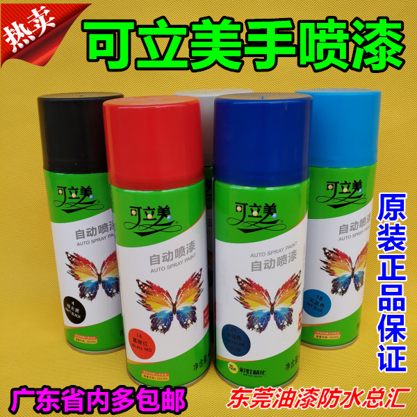 可立美手喷漆自动涂鸦墙