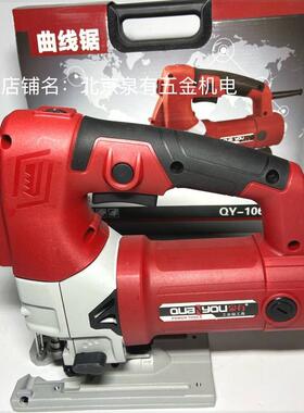 泉有1065A曲线锯六挡调节四挡抬刀可倾斜切割曲线锯锯木锯铁