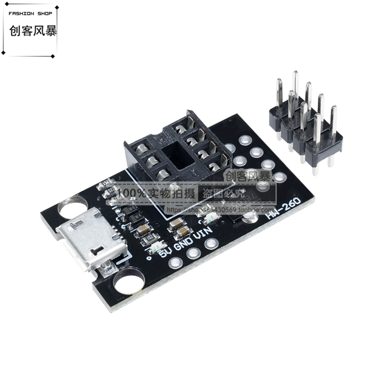 开发编程板 可插拔ATtiny13A/ATtiny25 /ATtiny45/ATtiny85编程器