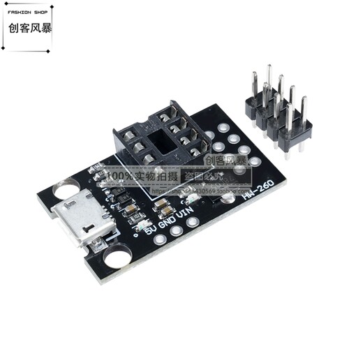 开发编程板 可插拔ATtiny13A/ATtiny25 /ATtiny45/ATtiny85编程器