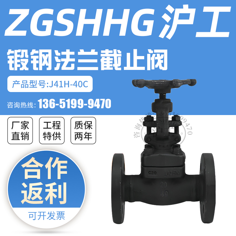 上海沪工良工J41H-40C蒸汽导热油锻钢高温高压法兰截止阀DN20 25