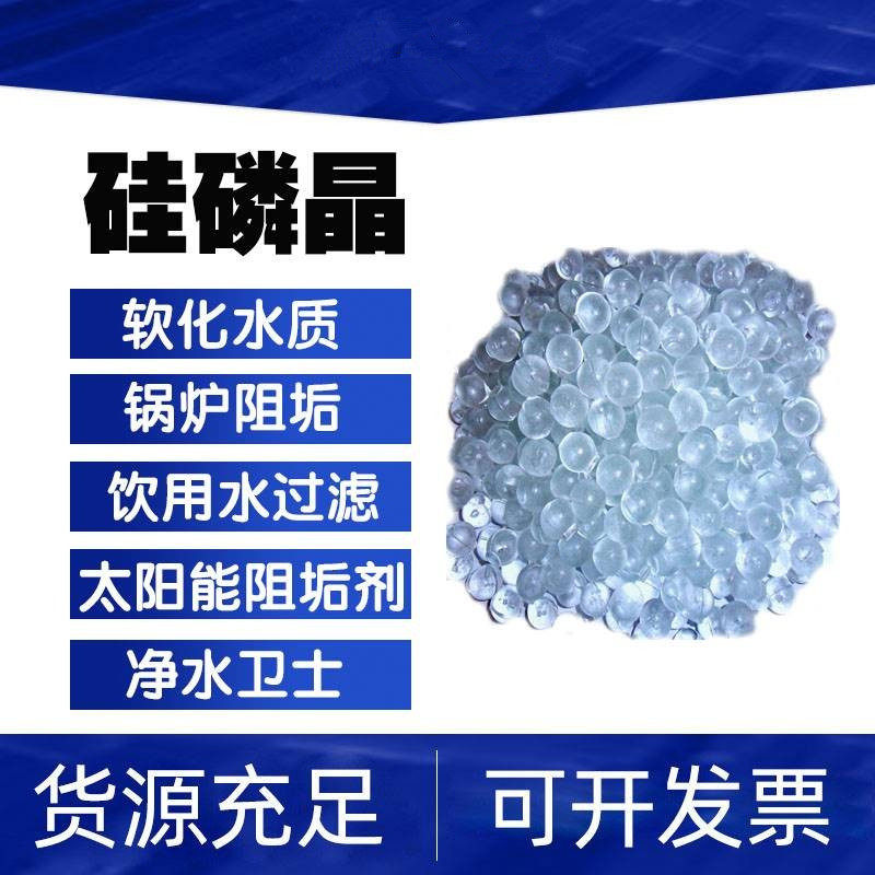 家用硅磷晶除垢球前置过滤软水器太阳能空气能锅炉阻剂20kg,ZIPPO/瑞士军刀/眼镜,眼镜盒,淘宝优惠券,粉丝福利购,淘宝优惠卷