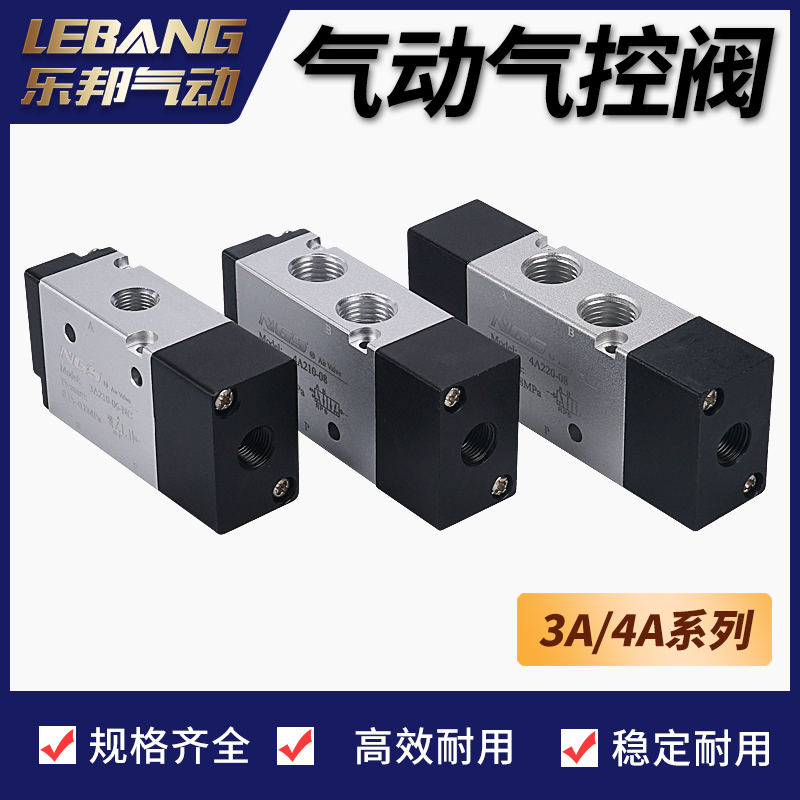 气控换向阀二位五通4A110/210/310/410/230C/330P-06/08/10/15