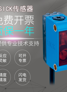 德国原装SICK西克施克GTB6-P4231/GTB6-P0231S100传感器光电开关