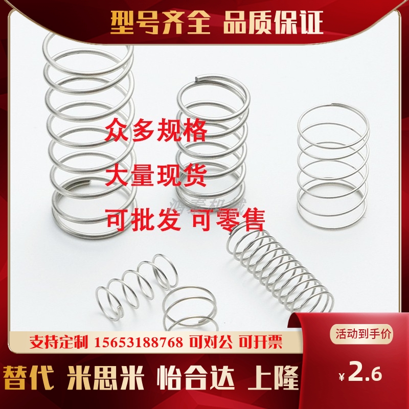 YUL-D6-L20 YUL-D2/D3/D4/D5/D6/D8/D10/D12/D13/D16/D20压缩弹簧