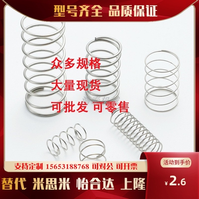 YUL-D6-L20 YUL-D2/D3/D4/D5/D6/D8/D10/D12/D13/D16/D20压缩弹簧