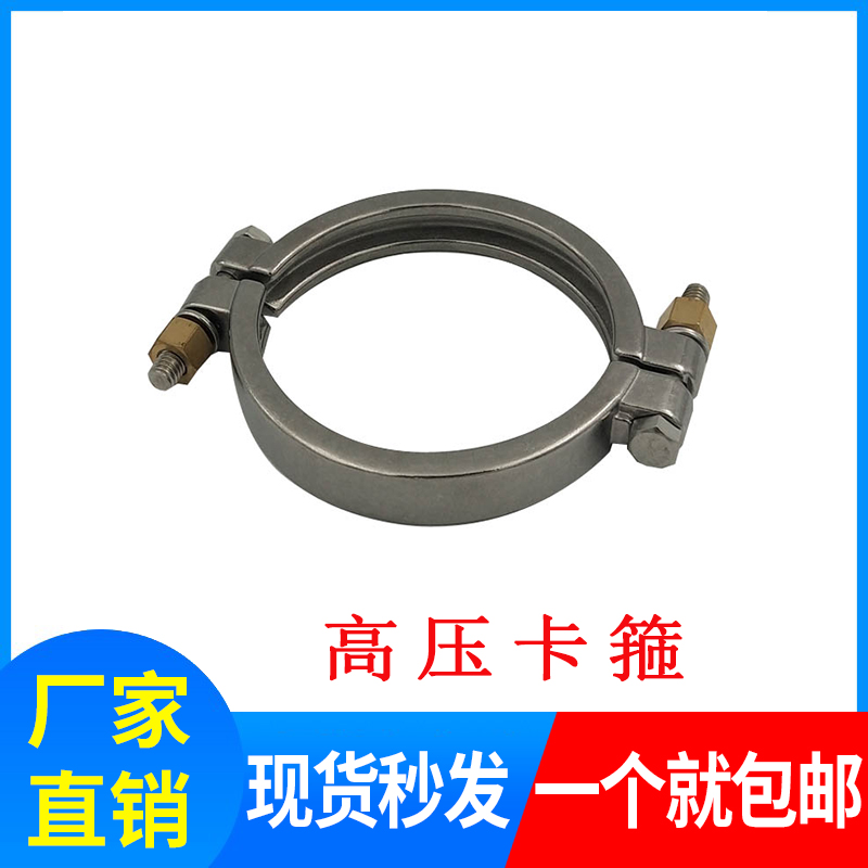 不锈钢高压卡箍重型快速