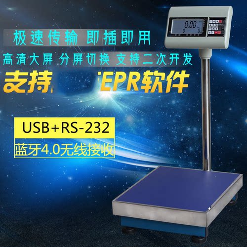 电子称网店管家宝易系统
