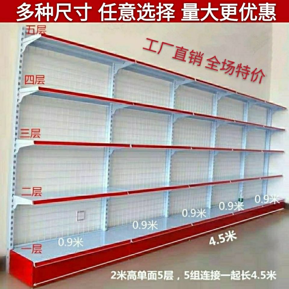 超市货架便利店小卖部展