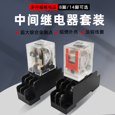 MY2NJ MY4NJ -GS继电器HH54P 52P交流220V8脚直流DC24V中间继电器