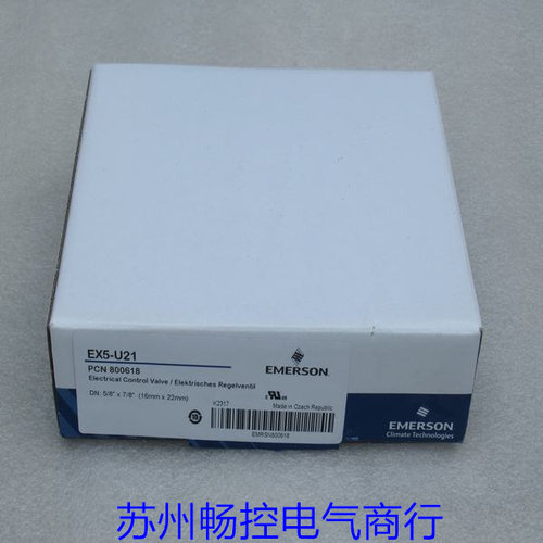 议价电子膨胀阀EX5-U21 EX5-U21