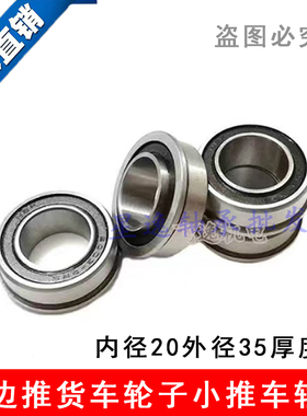 推车充气轮轴承F6003 6202-2RS 20*35*11 内径20mm外径35mm厚11m