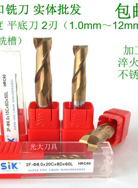 德国sik60度铣刀乌钢洗刀合金刀钨钢刀具精铣刀2刃铣槽刀涂层铣刀