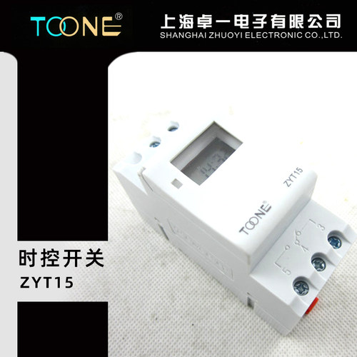 TOONE上海卓一 ZYT15- GK小型导轨式时控开关 2P位 AC220 AC380V