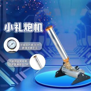 彩纸小钢炮彩带礼炮机彩纸机纸炮机舞台庆典彩虹机婚庆演出撒厂家