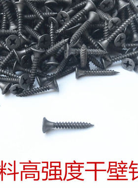 散装高强度干壁钉自攻钉木工螺丝石膏板螺丝轻钢龙骨专用M3.512