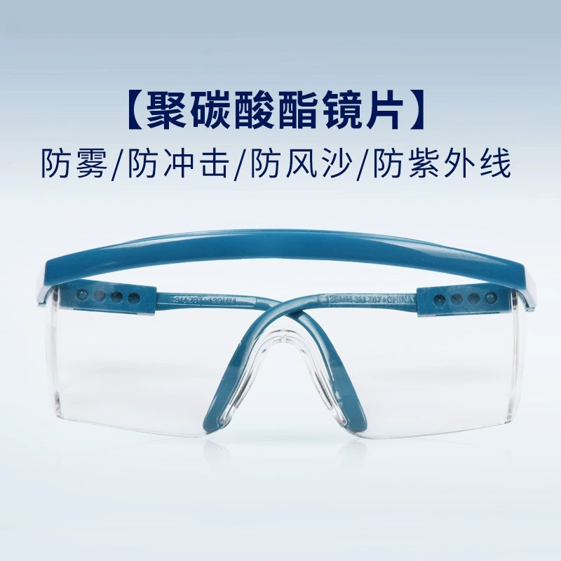 正品3M1711护目镜防冲击防护眼镜户外骑行防尘飞沫防风沙防紫外线