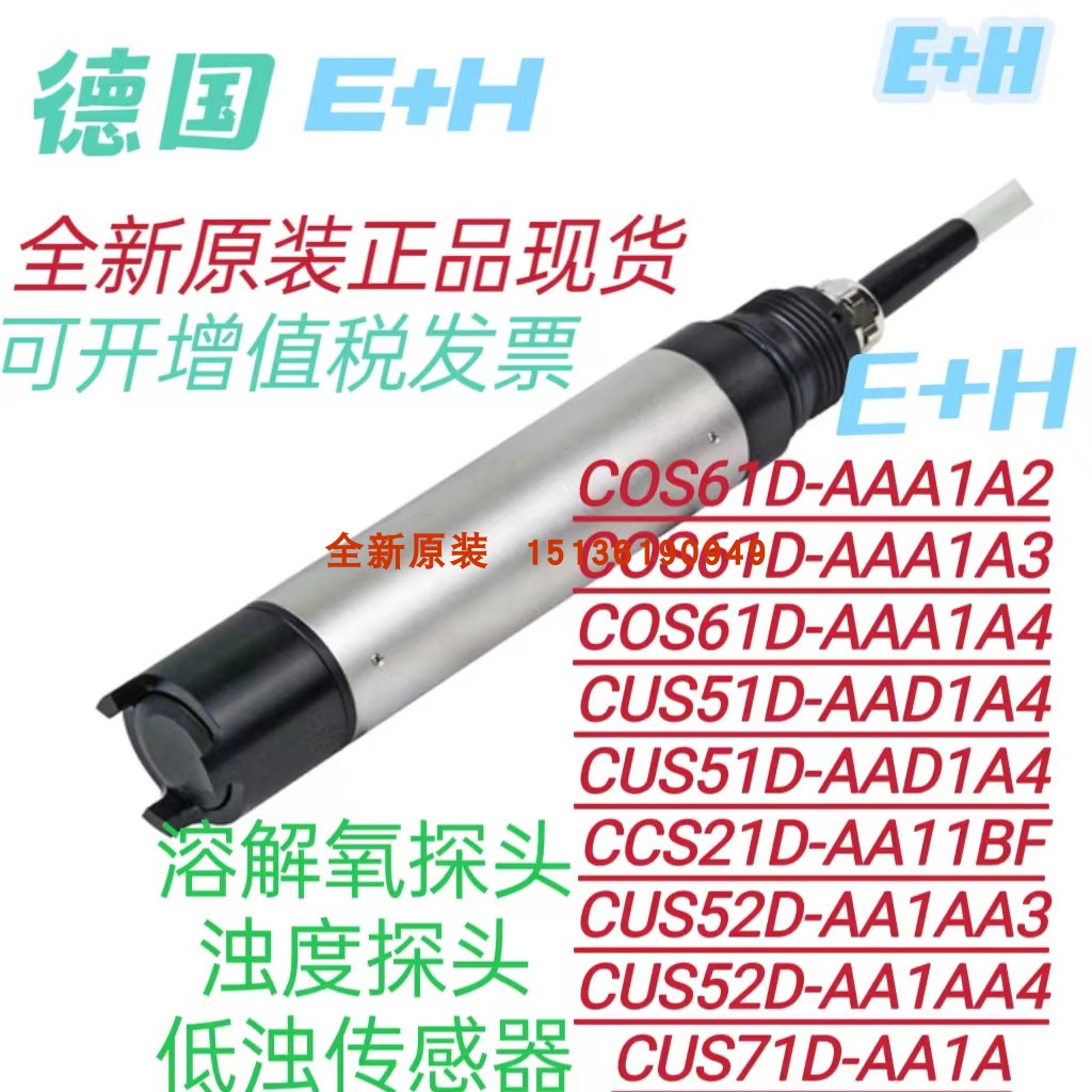 议价E+H溶解氧电极COS61D-AAA1A3COS61D-1020/0/COS61D-AAA1A4