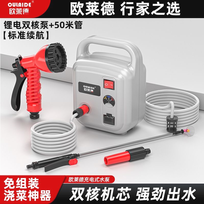 德国进口欧莱德充电式抽水泵抽水神器小型自吸浇水机农用灌溉浇地