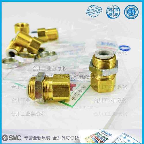 SMC接头KQ2E04/KQ2E06/KQ2E08-G01A/G02A/G03A/G01A1/G02A1/G03A1