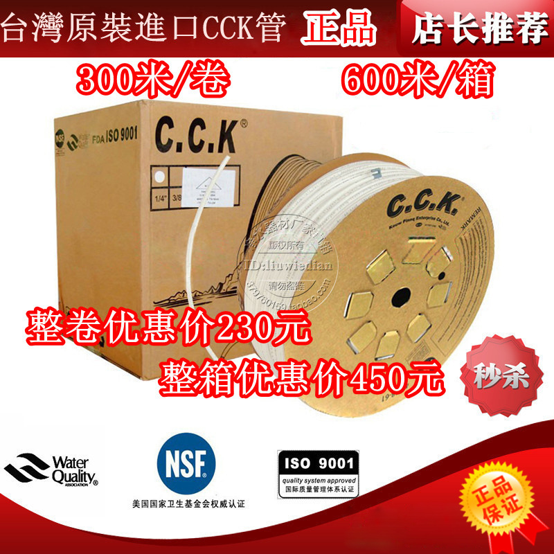 2分CCK管 CCK2分管 2分pe管 纯水机管净水器软管聪明盖 2分水管