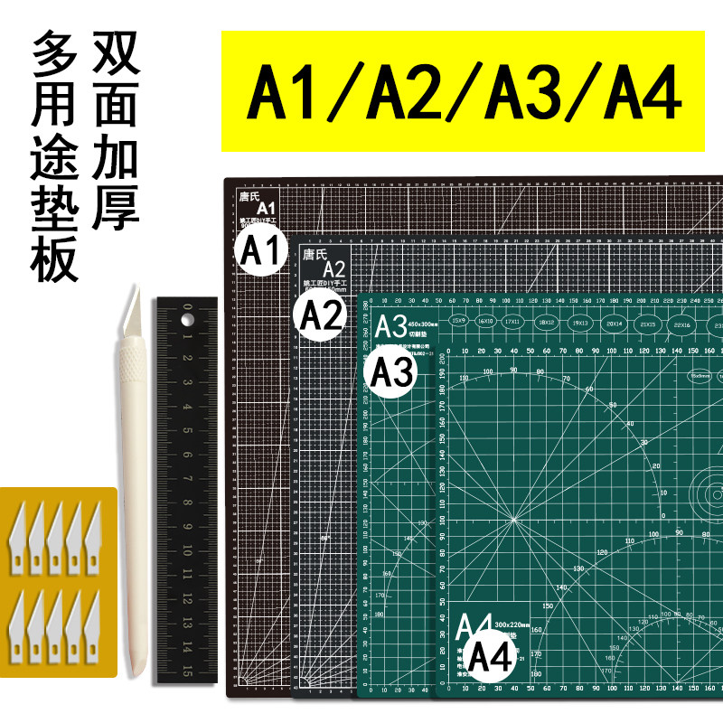 A1切割垫板手工专用垫板ins风垫子a3a4切割手工雕刻刀手账美工刀