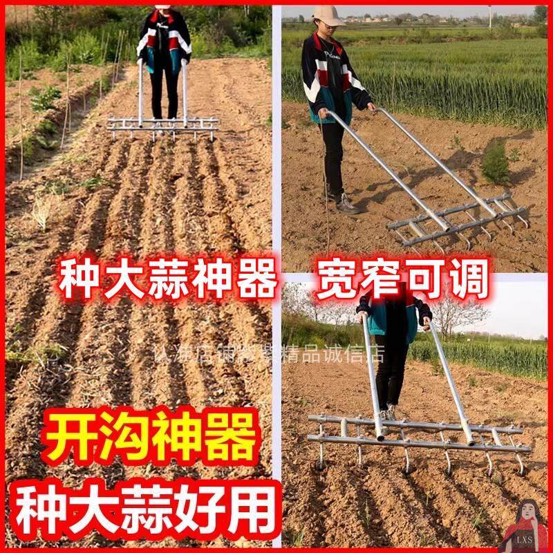 大蒜种植神器多功能拉沟器开沟机大蒜开沟花生开沟蔬菜种子开沟耙