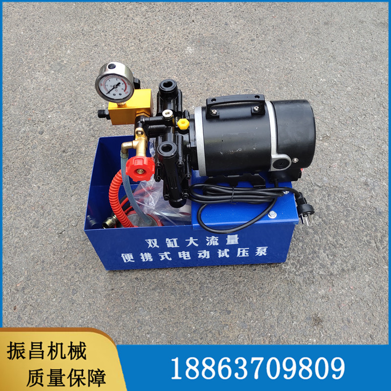 双缸大流量试压泵 50KG电动管道打压机 水管阀门压力检漏机