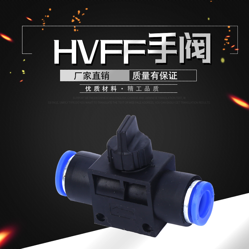 气动快速接头管软手阀开