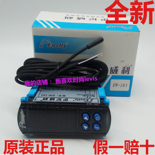 Ewelly伊尼威利EW-183冷暖全自动温度控制器电子数显温控仪温控表