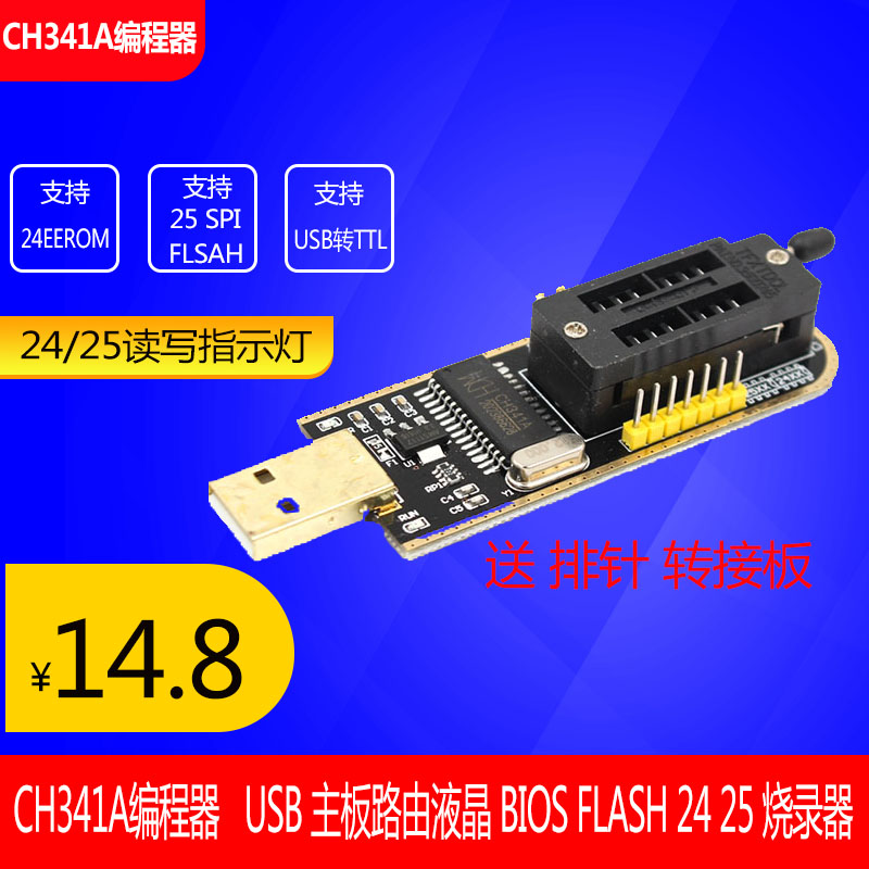 土豪金 USB 主板路由液晶 CH341A编程器 BIOS FLASH 24 25 烧录器