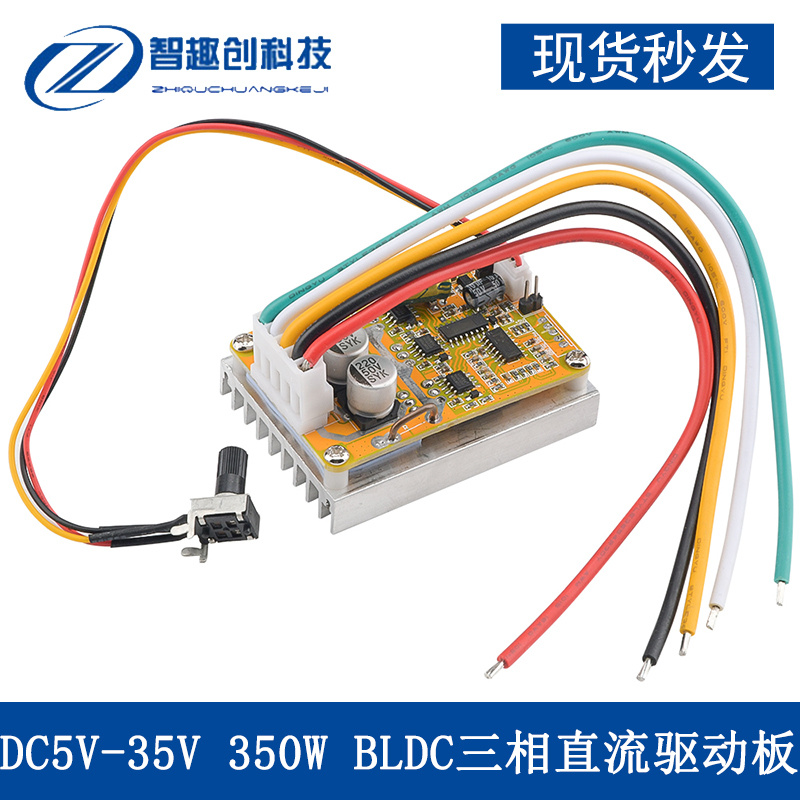 三相直流无刷霍尔电机控