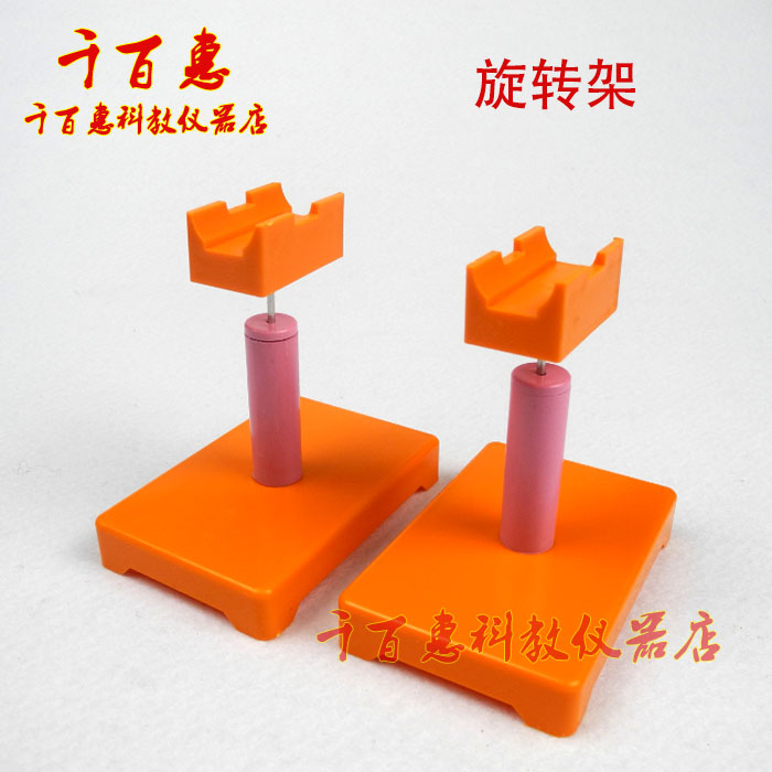 旋转架新款实验明显好物