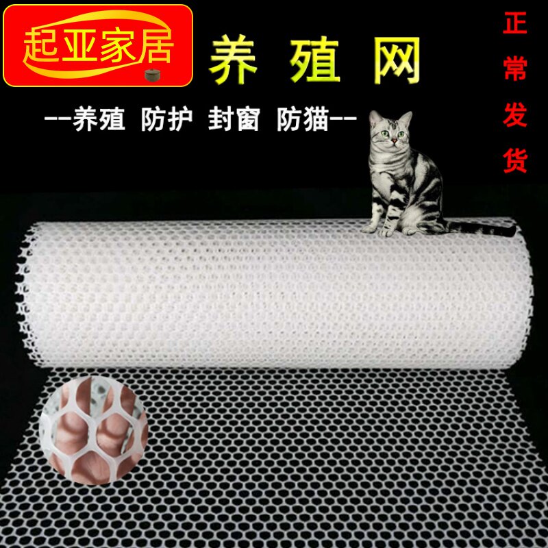 加厚塑料网格胶网阳台防护网猫咪网拦网隔离网养鸡养鸭网格围栏网