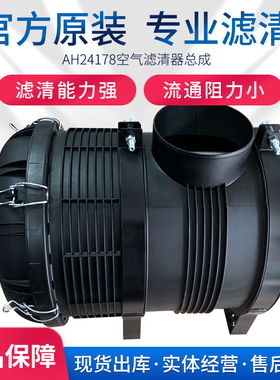 AH24178 空气滤清器A90138原厂空滤芯总成 AF26532弗列加 AF26531