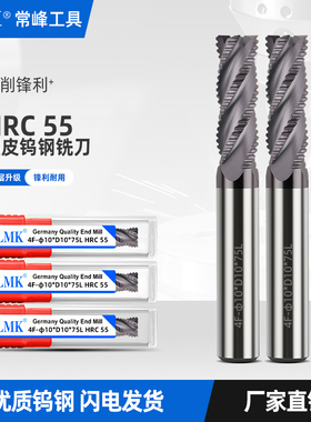 LMK55度HRC55超微粒钨钢粗皮铣刀硬质合金波刃铝用玉米铣481020mm
