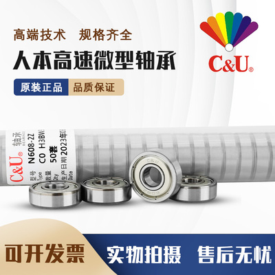 人本正品高速微型小轴承