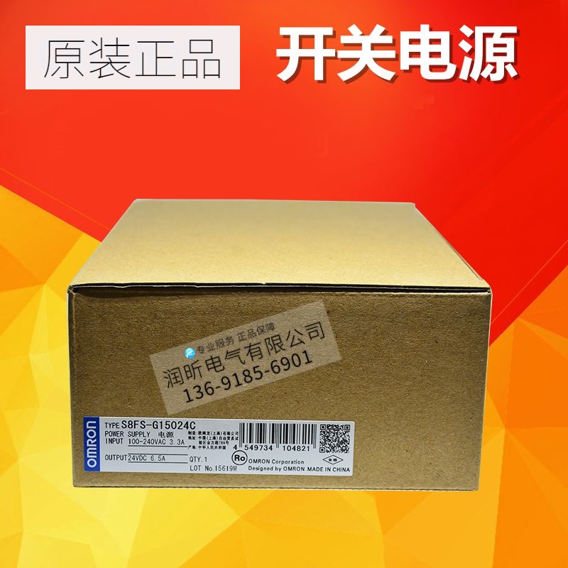 原装开关电源S8FS-G03024C/G05024C/G10024C/G15024CD/G30024C